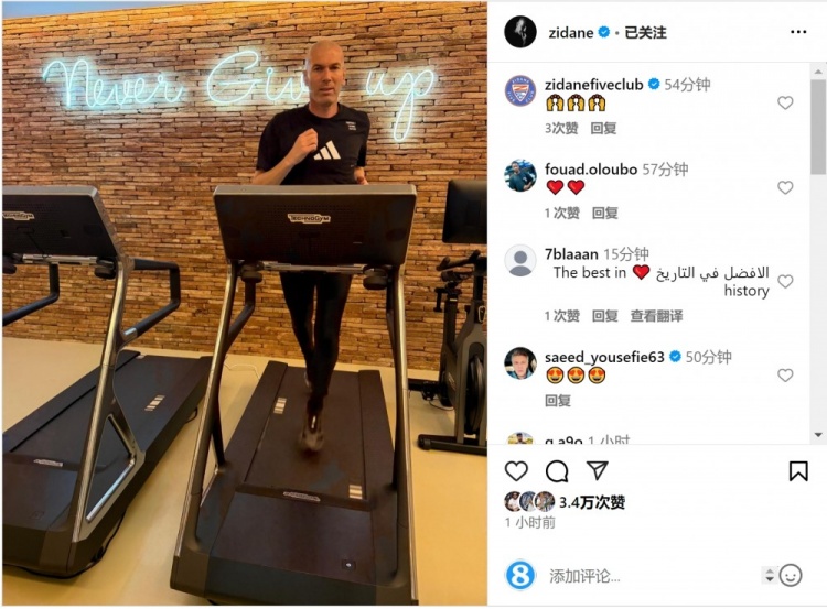 何时出山？齐达内社媒晒跑步机健身照片
